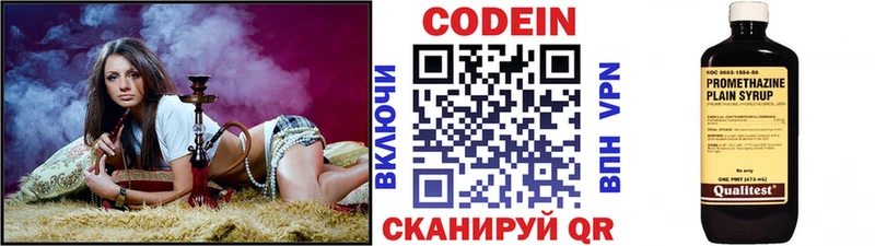 Кодеин Purple Drank  hydra ССЫЛКА  Артёмовск  хочу  