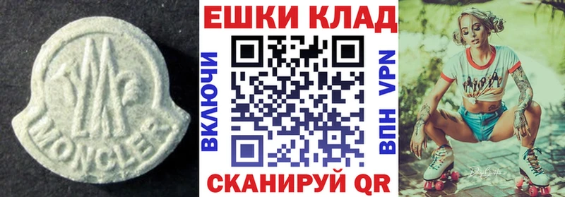 Ecstasy MDMA  Артёмовск 