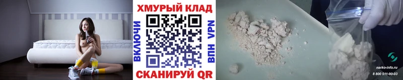 Героин хмурый  как найти закладки  Артёмовск 