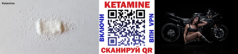 КЕТАМИН VHQ  где купить   Артёмовск 