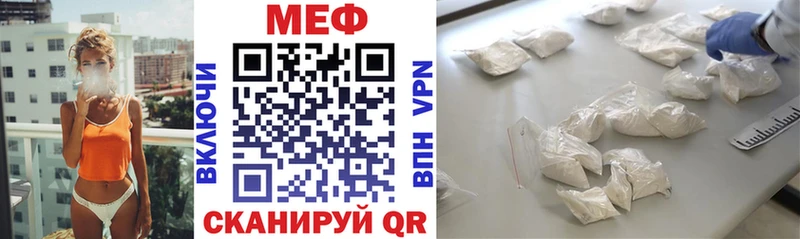 Меф VHQ  Артёмовск 