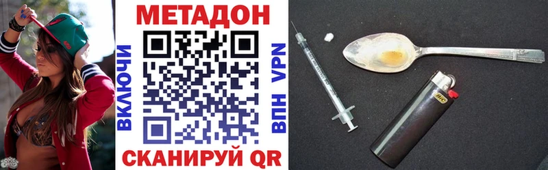 где продают   Артёмовск  Метадон VHQ 
