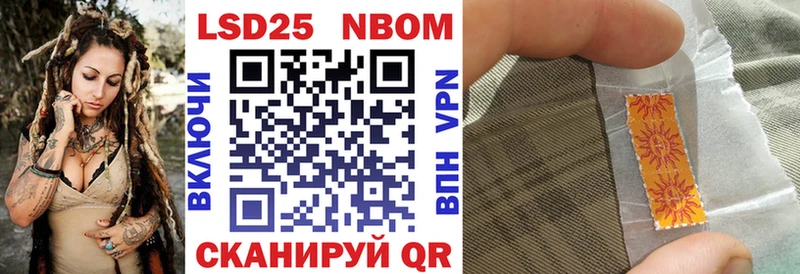 Марки 25I-NBOMe 1,8мг Артёмовск