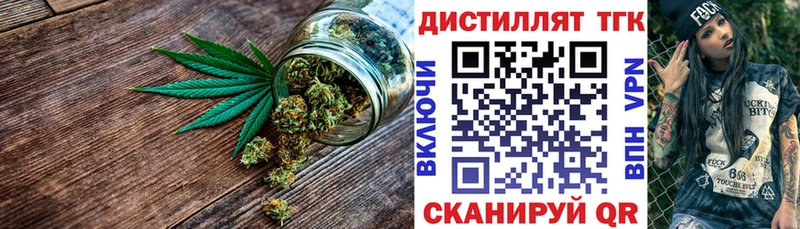 ТГК концентрат MEGA вход Артёмовск
